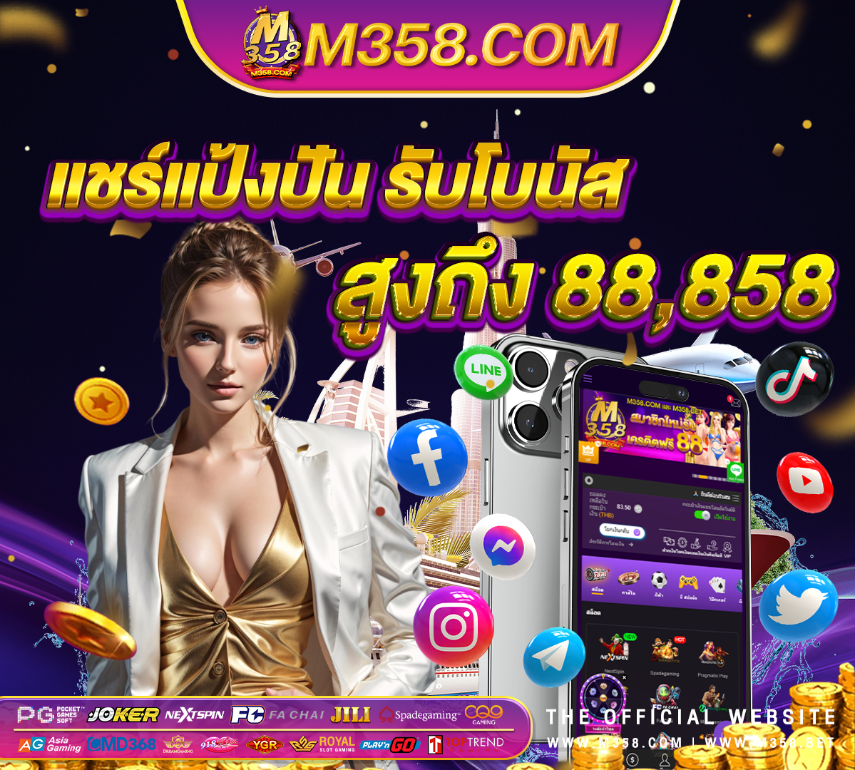 เกมส์ โร ม่า เล่น ฟรี